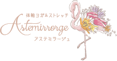 Astemirrorge(アステミラージュ)